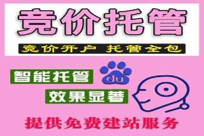 百度推广代理助力中小企业快速崛起